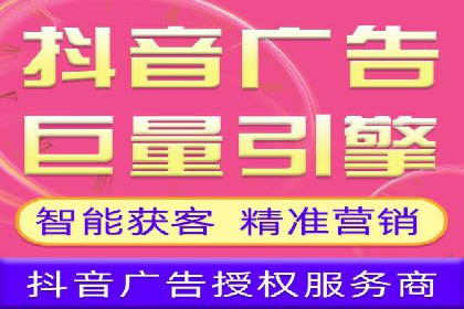 信息流推广在抖音的运用案例